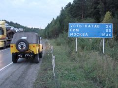 Перегон из Южно-Уральска в Тулу.