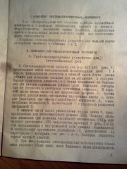 Страница 1.jpg