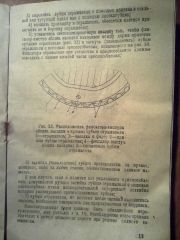 Страница 19.jpg