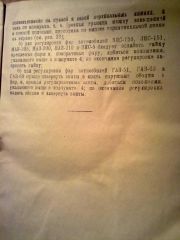 Страница 27.jpg