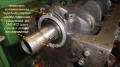 правильно установленная передняя шайба.jpg
