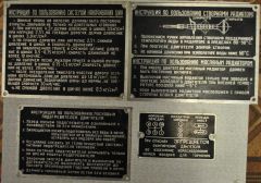 Комплект табличек ЗиЛ-157