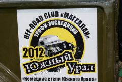 off-road club "Магеллан" при активном участии Челябинского филиала - реального клуба любителей русского джипа GAZ69.ru