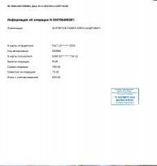рлирлко