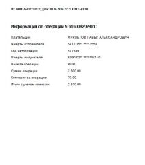 платеж