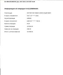 платежка