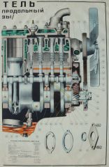 Двигатель Л.2.jpg