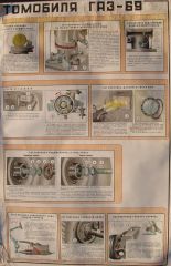 Регулировка Л.2.jpg