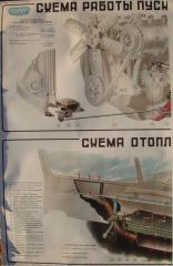 Система отопления Л.1.jpg