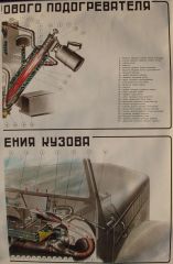 Система отопления Л.2.jpg