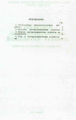 Оглавление