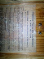 инструкция к раковке