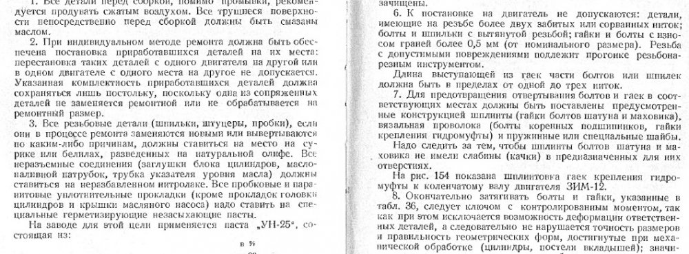 шпильки асу 2.jpg