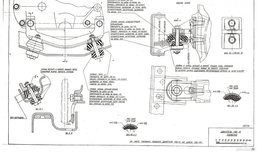 Крепление двигателя М на Газ-ММ.jpg