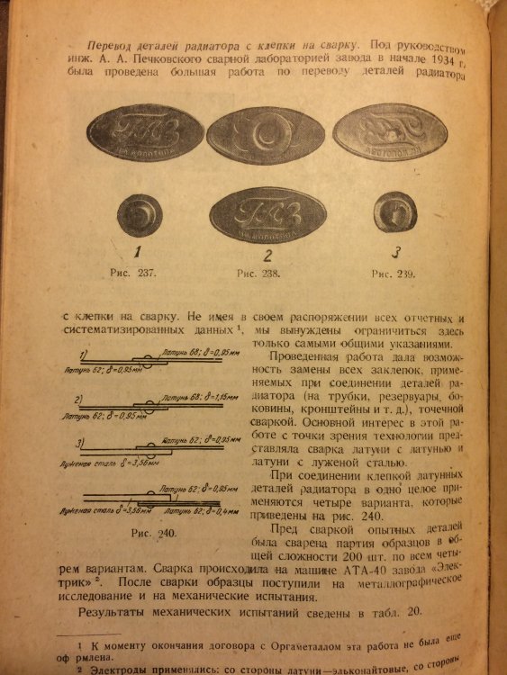 Сварка эмблемы Газ 3.JPG