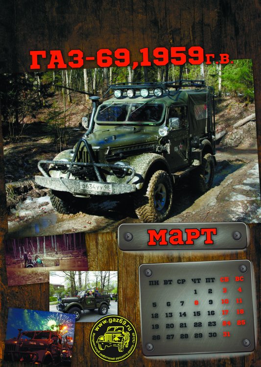 март жене.jpg