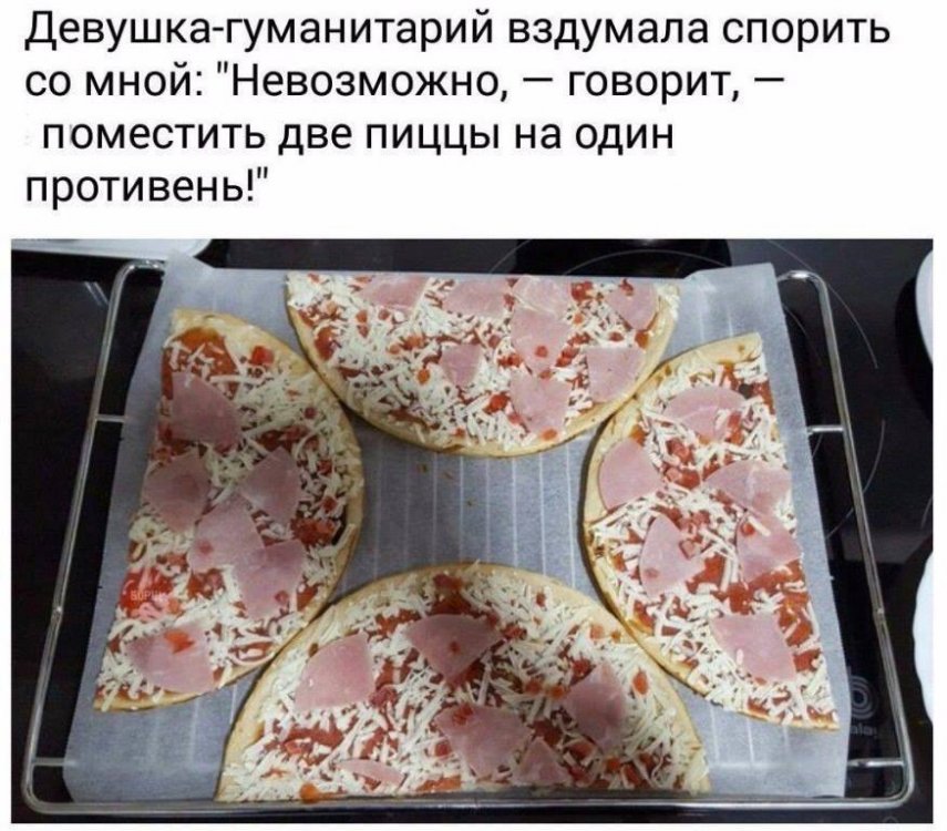 пицца.jpg