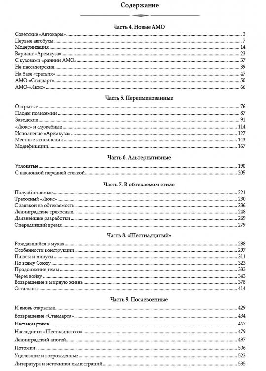 30 содержание.jpg