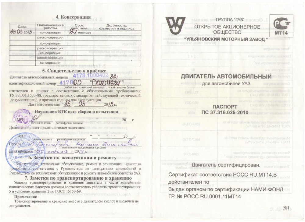 Паспорт 1 лист.jpg