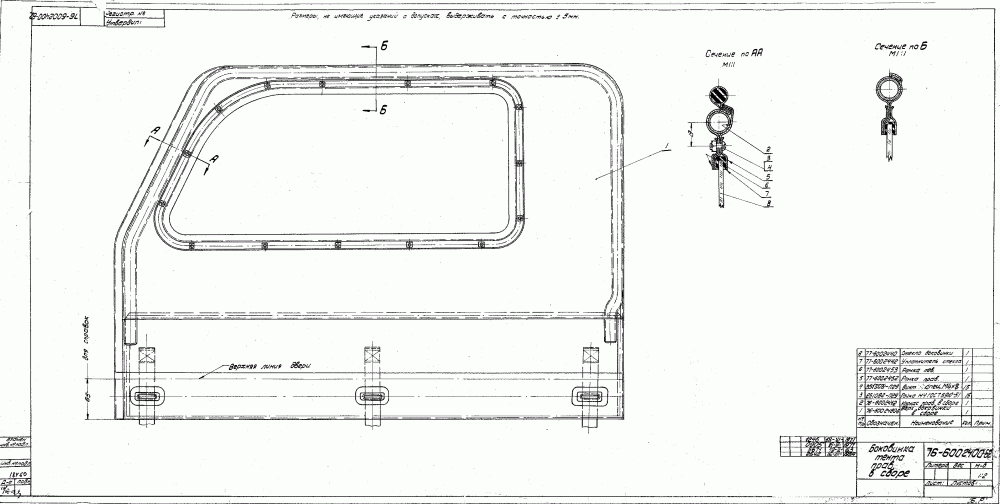 76-60002400-Б2 Боковинка тента правая в сборе.gif
