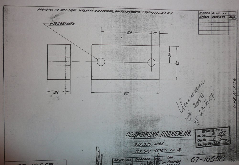 проставка подножки.JPG