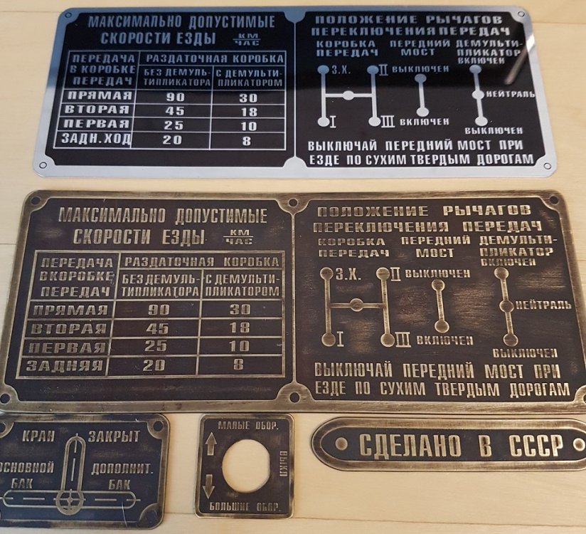 Таблички латунные.jpg