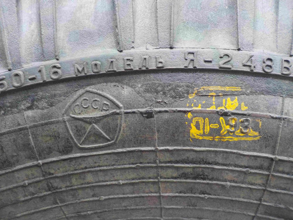 Я-248 штамп сжатие.jpg