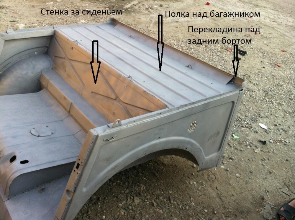 что надо по кузову.jpg