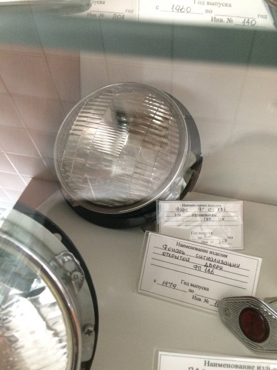 Фара ФГ-122-КВ1 автомобили Газ и ИЖ.JPG