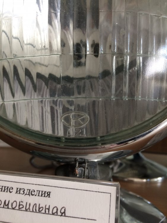 Фара 52-00 2.JPG