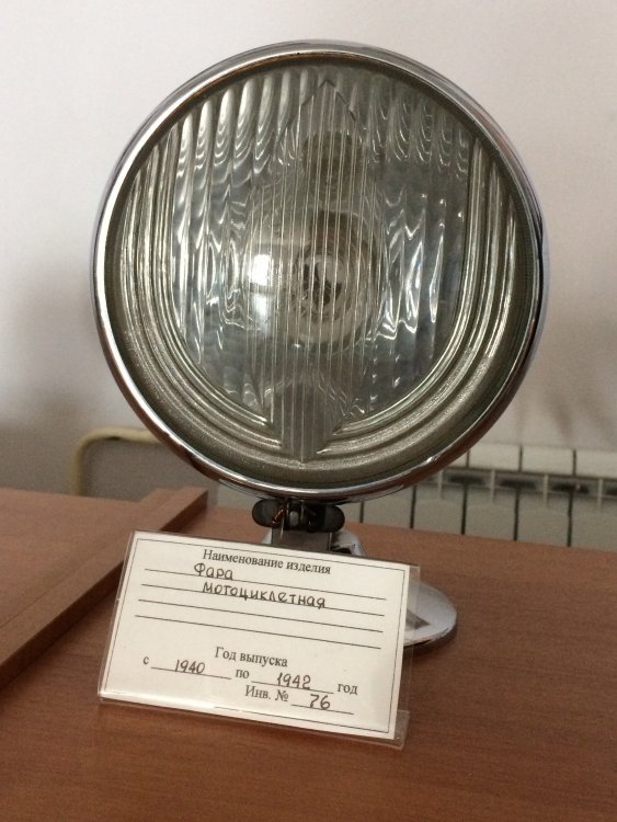 Фара мотоциклетная.JPG
