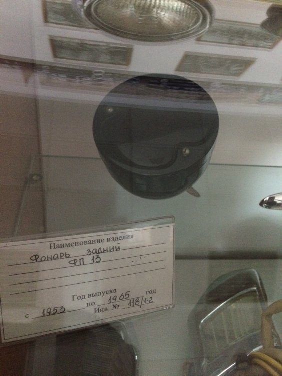Фонарь задний ФП-13.JPG