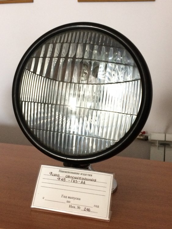 Фара Ф-45 для Газ-АА.JPG