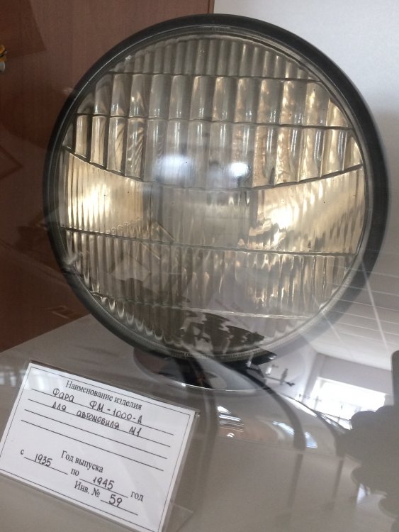 Фара ФМ-1000-А для М1.JPG