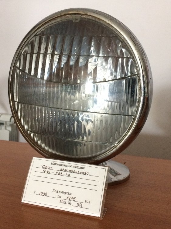 Фара Ф-45 для Газ-АА 2.JPG