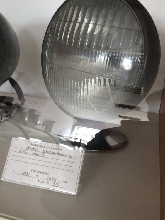 Фара автомобильная Ф-46 ЗиС-5.JPG