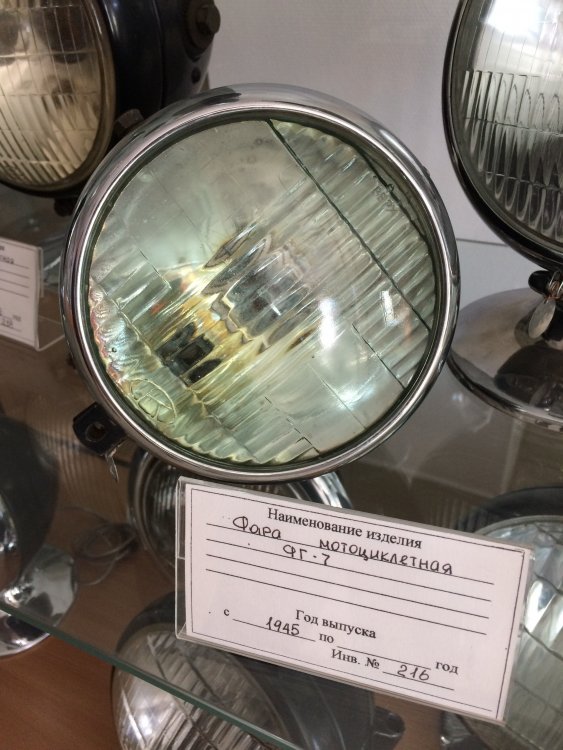 Фара ФГ-7 мотоциклетная.JPG