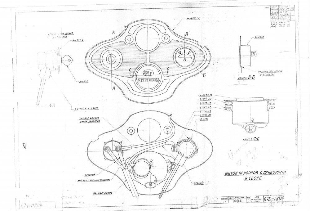67Б-11804 Щиток приборов с приборами в сборе.jpg