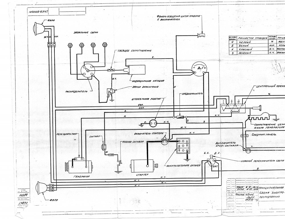 Принципиальная схема электрооборудования.jpg