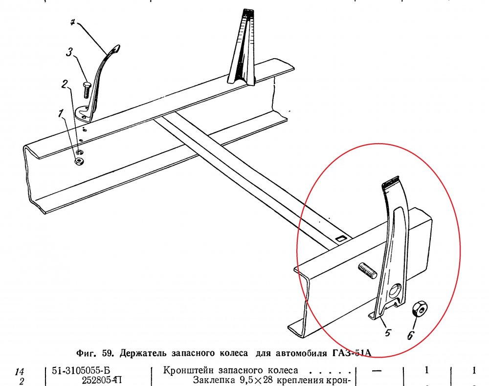 держатель запаски.jpg