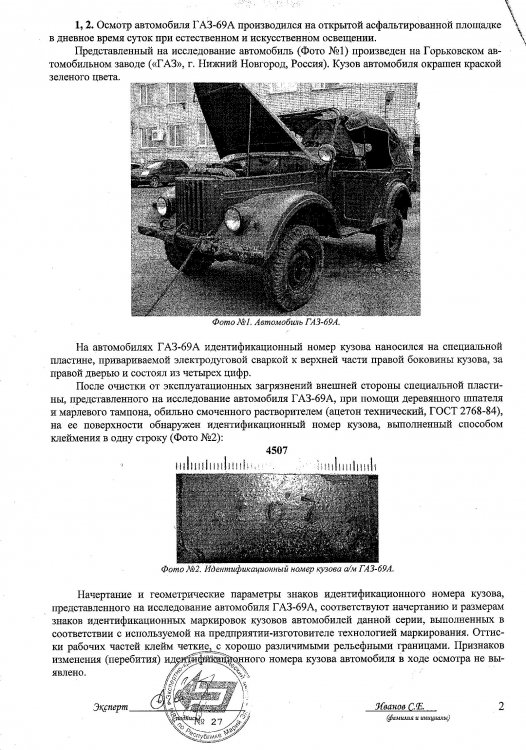 меспра оброт02112019_0001.jpg