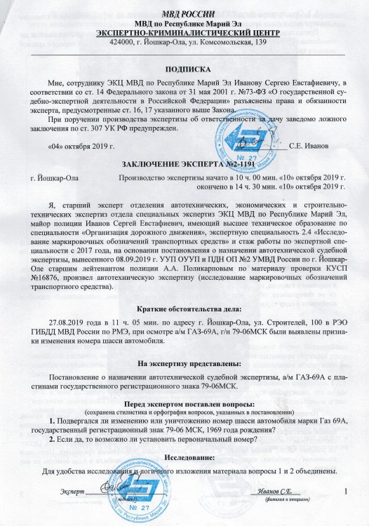 меспра оброт02112019.jpg