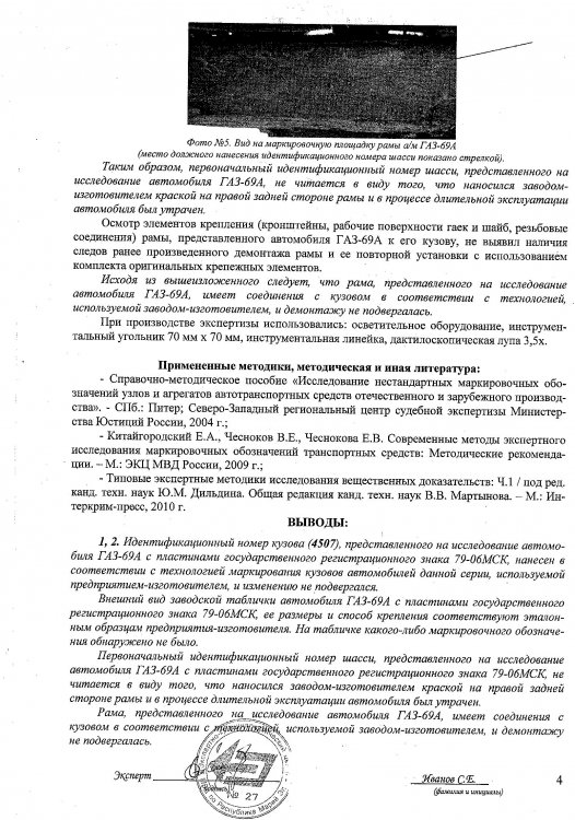 меспра оброт02112019_0003.jpg