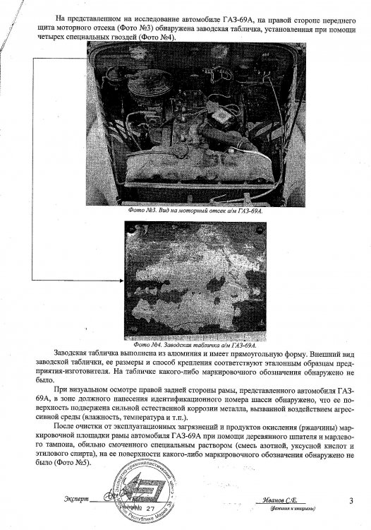 меспра оброт02112019_0002.jpg