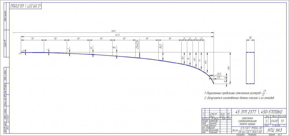 450-5701060 пластина соединительная панели крыши.jpg