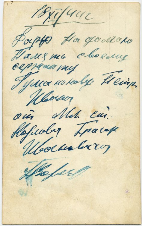 Однополчанин 03 оборотка.jpg