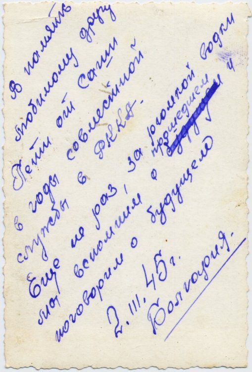 Однополчанин 01оборотка.jpg