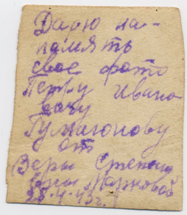 Однополчанин 10 оборотка.jpg