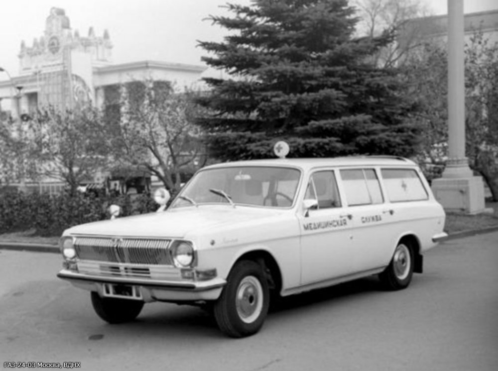 GAZ-24-03-02.jpg