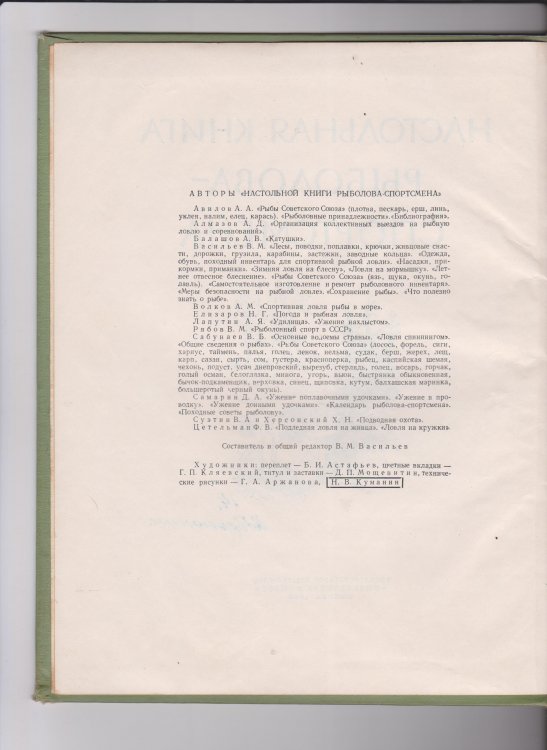 КНИГА 1 001.jpg